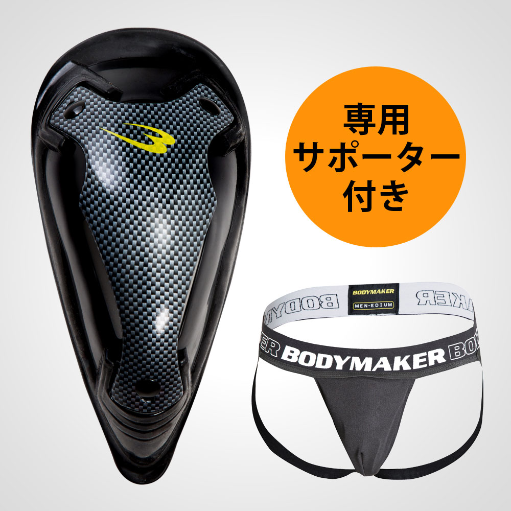 BODYMAKERファールカップSP（専用サポーター付き） / 格闘技用品店