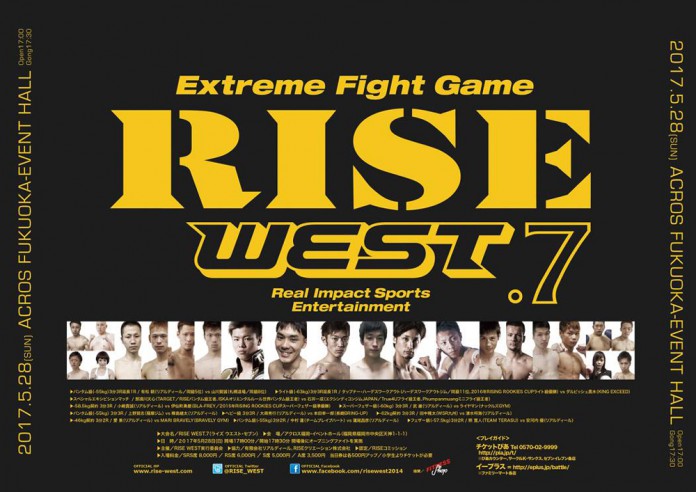 2017年5月28日RISE WEST.7スケジュール