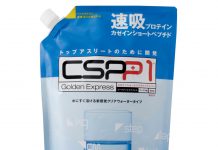 吸収スピード15分〜30分以内!日本初上陸の史上最速吸収プロテイン「CSPP1」 吸収スピード15分〜30分以内!日本初上陸の史上最速吸収プロテイン「CSPP1」