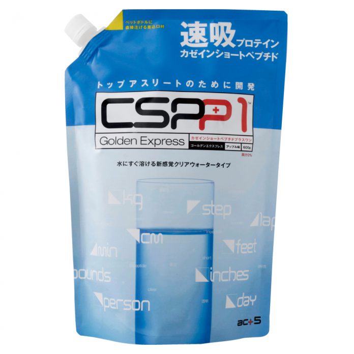 吸収スピード15分〜30分以内！日本初上陸の史上最速吸収プロテイン「CSPP1」
