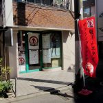 東京ムエタイボクシングショップはTWINS、TOP KINGの正規販売店です。そして、MAN FIGHTなど本格派タイブランドを取り扱かう格闘技用品専門店です。