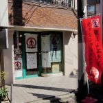 東京ムエタイボクシングショップはTWINS、TOP KINGの正規販売店です。そして、MAN FIGHTなど本格派タイブランドを取り扱かう格闘技用品専門店です。
