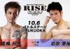 2019年10月6日RISE WEST ZERO対戦カード決定。