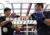 SOLID FISTキックボクシングジム公式サイトリニューアルしました。