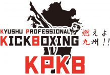 2021年2月14日九州プロキックボクシングvol.2。WBKF世界スーパーフライ級王座決定戦で日畑vs政所が対戦。