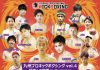 2021年9月5日九州プロキックボクシングvol.4スケジュール