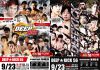 2021年9月23日DEEP☆KICK 55・56 篤弥vs麻太郎、FUJIMON♡vs 泉丈成の対戦カード中止が決定。