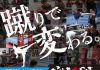 元NKBミドル級3位三苫純次が指導するSOLID FISTキックボクシングジムは2025年12月末まで入会金無料・会員復帰キャンペーン実地中です。