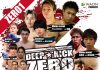 2022年1月30日株式会社WAON presents DEEP☆KICK ZERO1・2全カード決定。