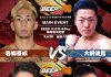 2022年3月13日DEEP☆KICK 59メインは-60kg挑戦者決定戦にて1位の岩郷と2位の大前が対戦決定。