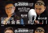 2022年9月25日BODYMAKERpresents GLADIATOR 019 in OSAKAに殴られ屋Kenjiが参戦。