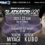 2023年1月22日BODYMAKERpresents GLADIATOR 020 in OSAKA GLADIATORライト級タイトルマッチ、キ・ウォンビンvsグスタボ・ウーリッツァー決定。