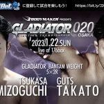 2023年1月22日BODYMAKERpresents GLADIATOR 020 in OSAKA GLADIATORライト級タイトルマッチ、キ・ウォンビンvsグスタボ・ウーリッツァー決定。