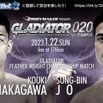 2023年1月22日BODYMAKERpresents GLADIATOR 020 in OSAKA GLADIATORライト級タイトルマッチ、キ・ウォンビンvsグスタボ・ウーリッツァー決定。