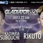 2023年1月22日BODYMAKERpresents GLADIATOR 020 in OSAKA GLADIATORライト級タイトルマッチ、キ・ウォンビンvsグスタボ・ウーリッツァー決定。