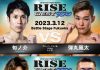 2023年3月12日RISE WEST ZERO対戦カード発表。