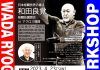 2023年4月23日日本格闘技界の番人 和田良覚 格闘技講習会 inアクロス福岡スケジュール