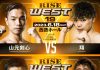 2023年6月18日RISE WEST.19フェザー級ランカー対決、翔vs山元。全10試合が決定。