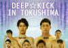 2023年10月1日DEEP☆KICK TOKUSHIMAスケジュール
