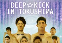 2023年10月1日DEEP☆KICK TOKUSHIMAスケジュール