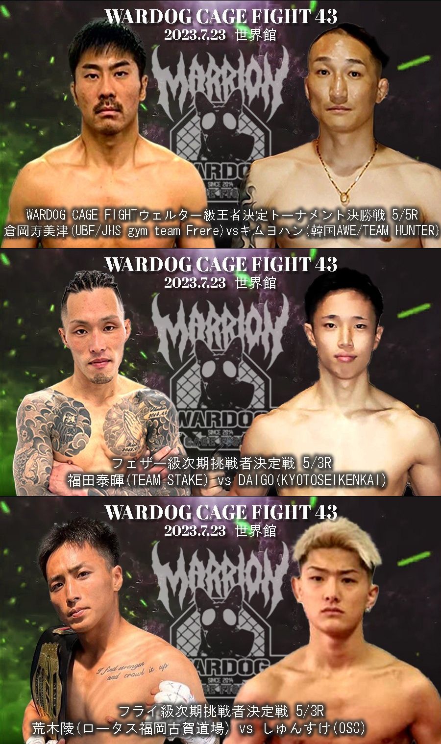 2023年7月23日MARRLIONAPPARELpresents WARDOG CAGE FIGHT 43に