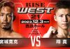 2023年12月3日RISE WEST.21ミドル級ランカー対決、沖縄の宮城が地元福岡の翔真と対戦決定。