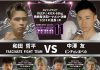 2024年2月25日株式会社WAON presents DEEP☆KICK ZERO 10・11 -65kg挑戦者決定トーナメント決勝戦、-63kg挑戦者決定トーナメント開催決定。