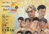 2024年8月4日大阪かに源グループ presents DEEP☆KICK ISHIKAWA 地元・石川県ファイターの昇也・田中佑樹が日韓戦に挑む!他全対戦カード、試合順が決定!