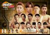 2025年7月27日DEEP☆KICK ZERO 22・23  オープニングファイトではアマチュア王座決定戦を開催。全対戦カードと試合順が決定!