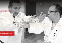 合同会社ファイターズスピリッツは「不二流大阪府同好会」をWEBサイト作成しました。