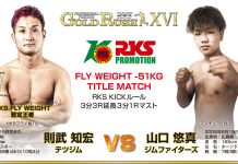 2025年8月10日RKSゴールドラッシュ16 メインイベントはRKS KICKルール フライ(51kg)王座決定戦にて則武vs山口が争う。全カード、試合順決定。