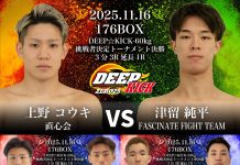 2025年11月16日DEEP☆KICK ZERO 24・25 -55kgと-60kgの2階級において挑戦者決定トーナメントの開催決定!!