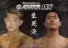 2025年9月21日BODYMAKERpresents GLADIATOR 032 in OSAKA 追加カードにて国際戦、PROGRESルールが決定。