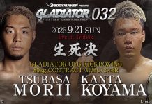 2025年9月21日BODYMAKERpresents GLADIATOR 032 in OSAKA OFGキックボクシングマッチで森井翼 vs 小山寛太が対戦。他追加カードも決定。