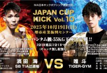 2025年10月19日JAPAN CUP KICK 10 メインイベントスーパーバンタム級王座決定戦で濱田vs唯斗が決定。他全カード決定する!!