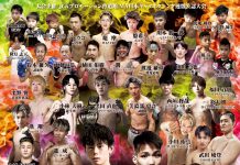 2025年10月19日JAPAN CUP KICK 10スケジュール