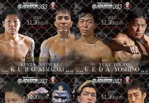 2025年11月30日BODYMAKERpresents GLADIATOR 033 in OSAKA 追加カード発表。久保vs熊崎、上田vs吉野、大番vsアルブリー、國頭vs倉本のカード決定。他若手ファイター参戦!