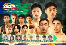 2025年11月16日DEEP☆KICK ZERO 24・25 全対戦カードが決定!そして2025年のDEEP☆KICKを盛り上げた選手に贈られる8部門の年間表彰式の開催決定!!