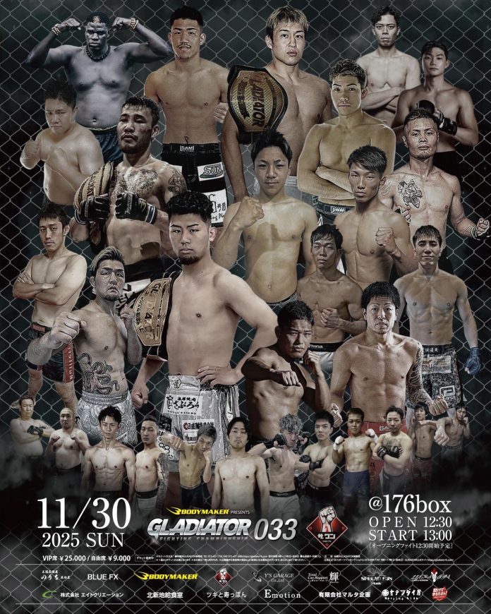 2025年11月30日BODYMAKERpresents GLADIATOR 033 in OSAKAスケジュール