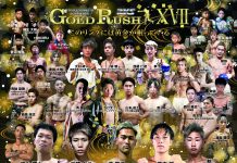 2026年2月1日RKSゴールドラッシュ17スケジュール