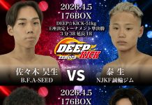 2026年4月5日DEEP☆KICK ZERO 28・29 -51kg王座決定トーナメントはプロデビュー1年前後のルーキー3人とベテラン1人の4名で行われるが決定!!