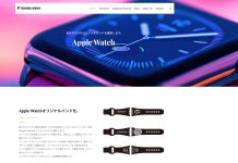 格闘技用品店ファイターズスピリッツはApple Watchオリジナルバンド製作を行います。