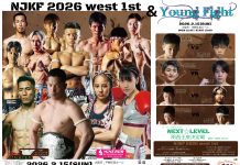 2026年2月15日NJKF2026 west 1stスケジュール