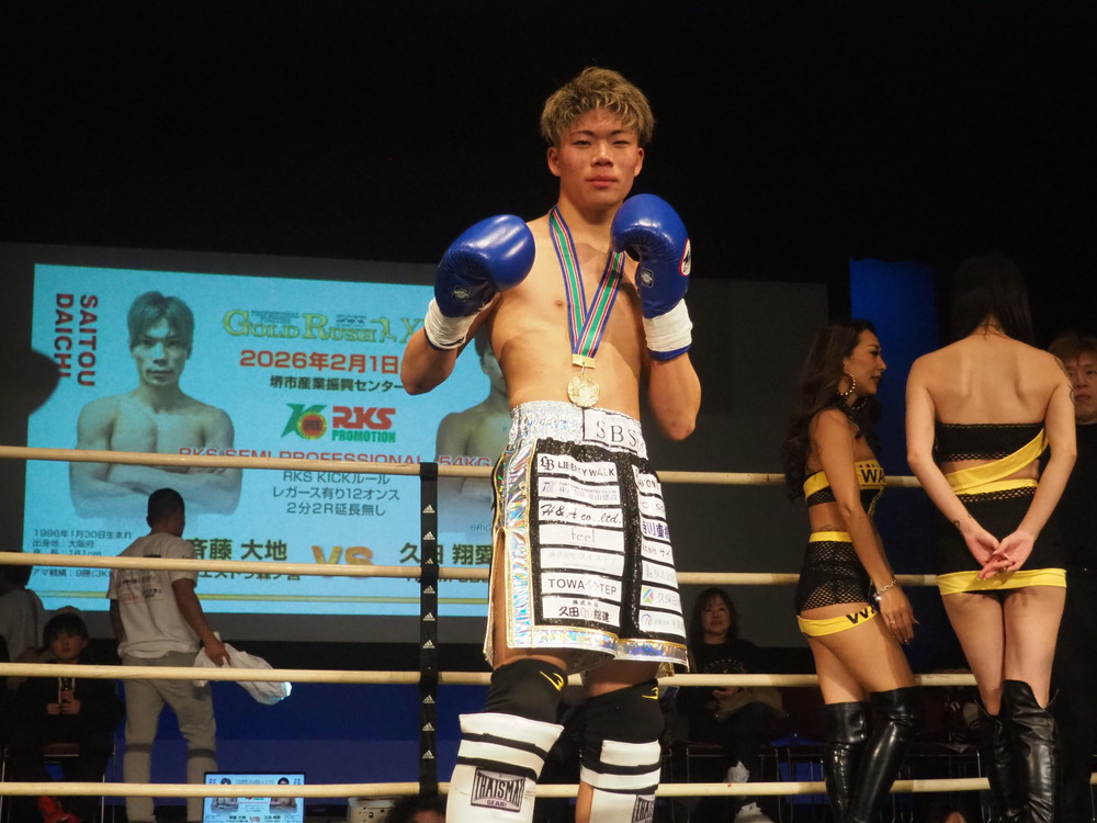 2026年2月1日RKSゴールドラッシュ17