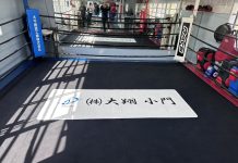 格闘技用品店ファイターズスピリッツはミツキボクシングジムリングマット、ロープカバーを製作しました。