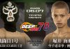 2026年6月7日DEEP☆KICK 78 悪の組織に属する王者戦闘員1号vs激闘必至の挑戦者堀井海飛による-57.5kgタイトルマッチ決定。他にも全5試合が発表!