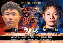 2026年3月22日KING OF SOUL:Vol.9 MA日本フェザー級王座決定戦で礼司(楠誠会館)と鬼澤佑輔(MIYABIGYM)が激突!!全カード決定する!!
